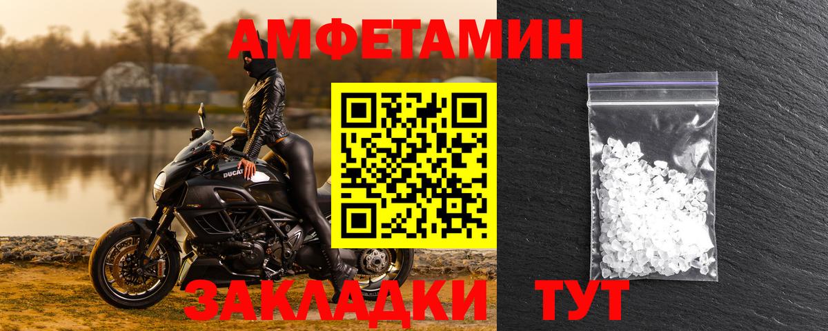 Amphetamine 97% Каспийск
