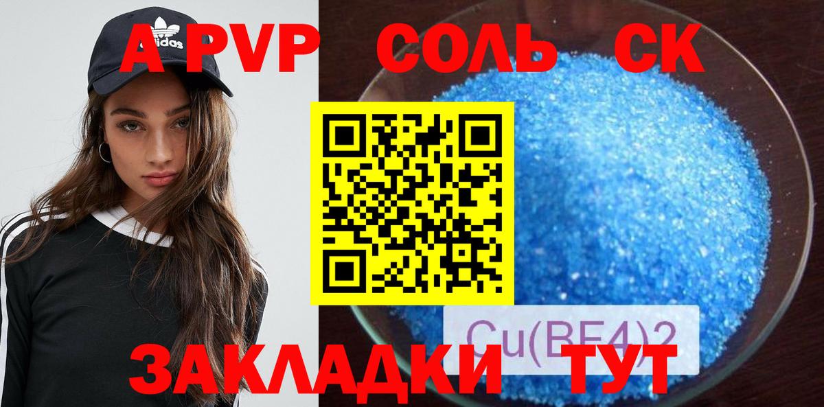 A PVP VHQ  A PVP СК КРИС  Вход с VPN  где продают   Каспийск 