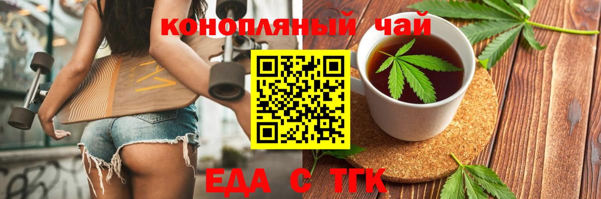 Каспийск  Печенье с ТГК марихуана  Вход с VPN 