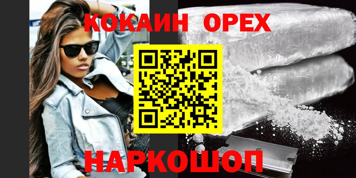 COCAIN Эквадор  Вход с VPN  Каспийск 