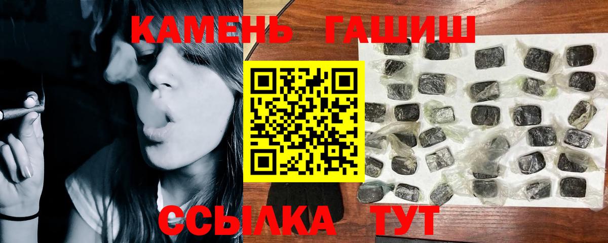 ГАШ убойный  ГАШИШ  Каспийск  Вход с VPN 