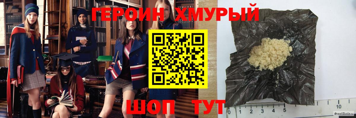 Героин герыч  Вход с VPN  Каспийск 