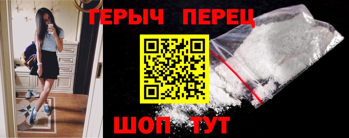 Героин белый Каспийск