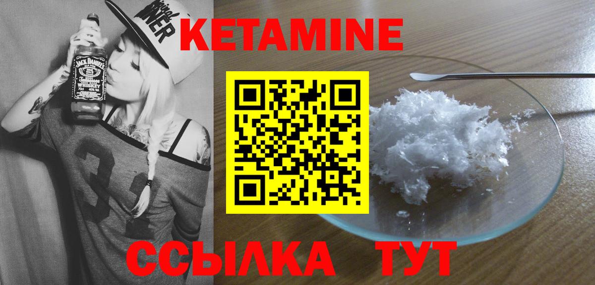 Каспийск  КЕТАМИН VHQ  Вход с VPN 