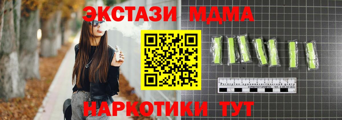 MDMA молли  Вход с VPN  Каспийск  МДМА crystal 