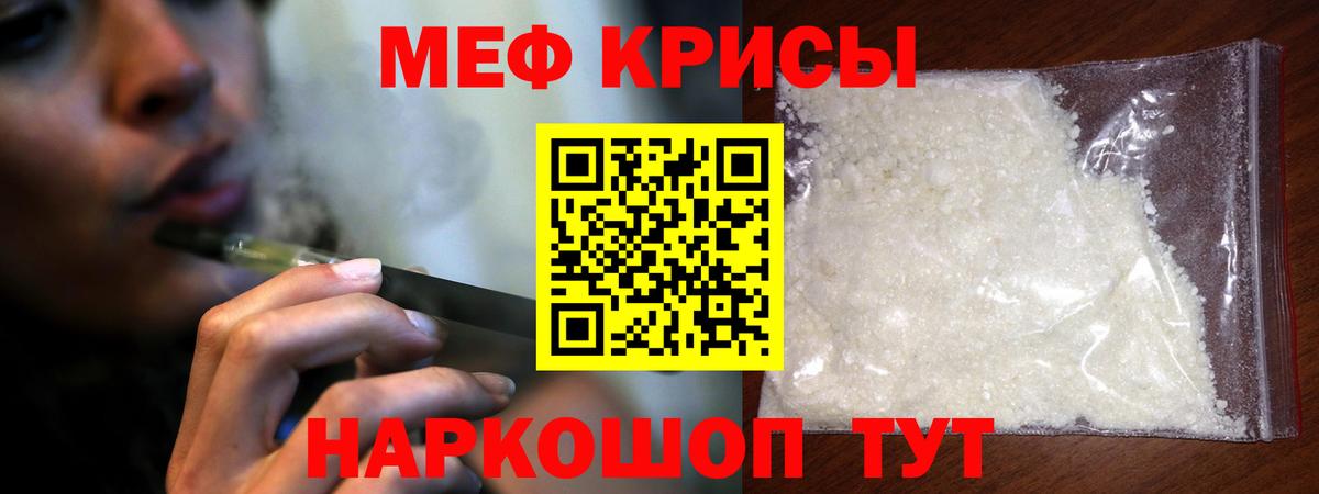 МЕФ мука Каспийск