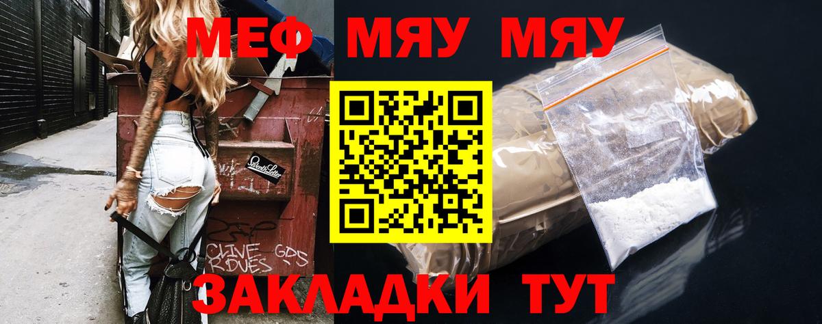 Каспийск  МЯУ-МЯУ  Мефедрон VHQ  Вход с VPN  МЯУ-МЯУ кристаллы 