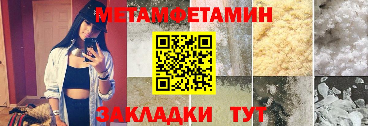 Первитин мет  Первитин мет  Метамфетамин  Каспийск  Вход с VPN 