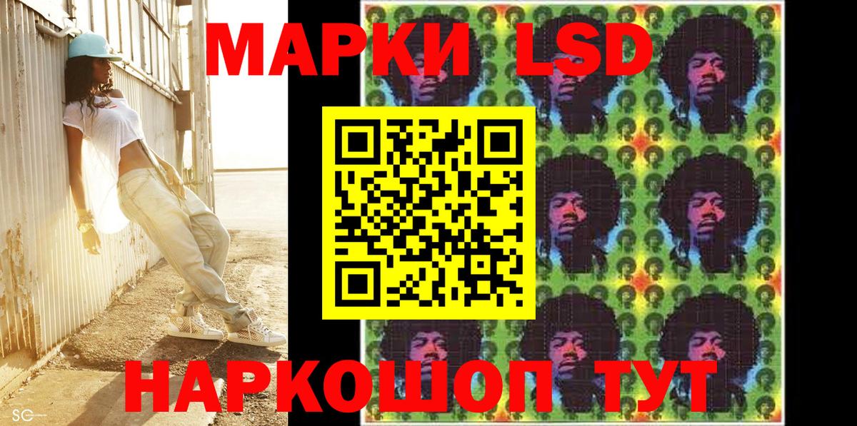 Наркотические марки 1,8мг Каспийск