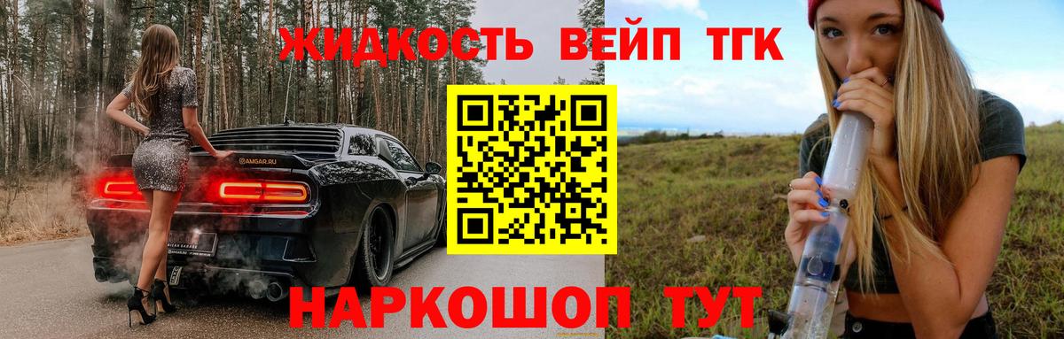 Дистиллят ТГК THC oil Каспийск