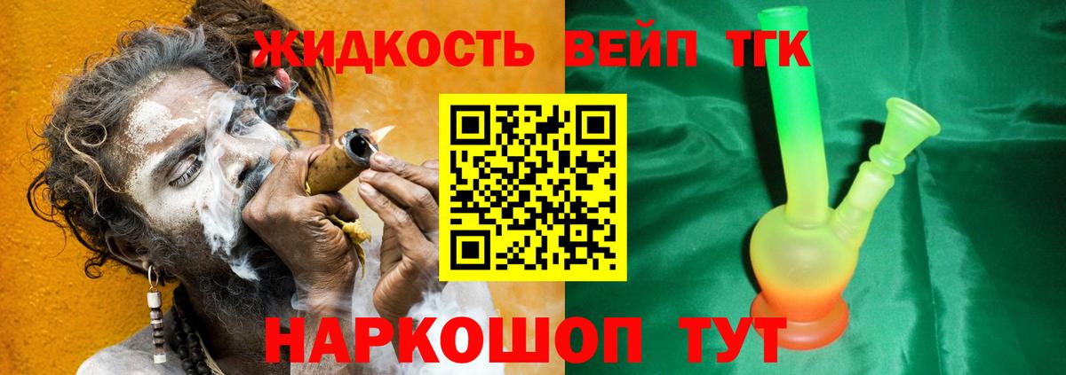 ТГК вейп  где можно купить наркотик  Каспийск  мега ONION  Дистиллят ТГК THC oil  Вход с VPN 